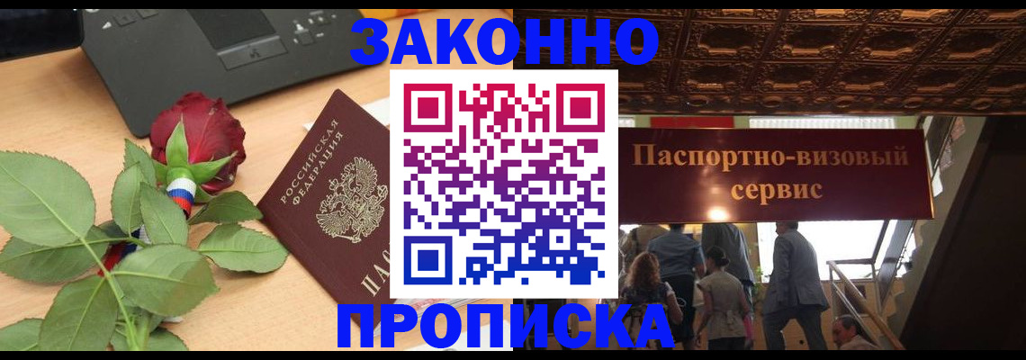 временная регистрация 2025 в Коле