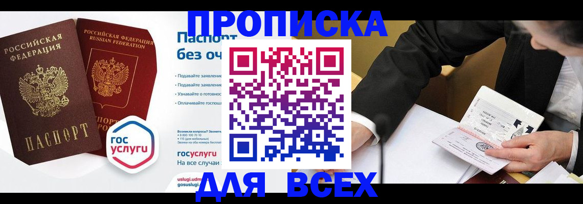 временная регистрация надежно в Коле