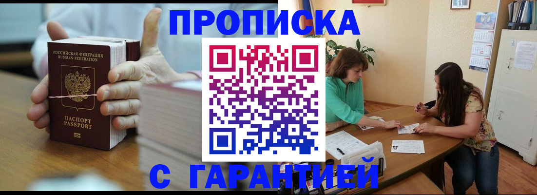 временная регистрация для школы в Коле