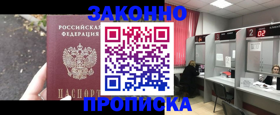 где прописаться в Коле