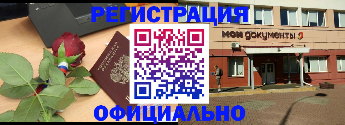 временная регистрация надежно в Коле